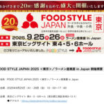 FOOD STYLE JAPAN 2025